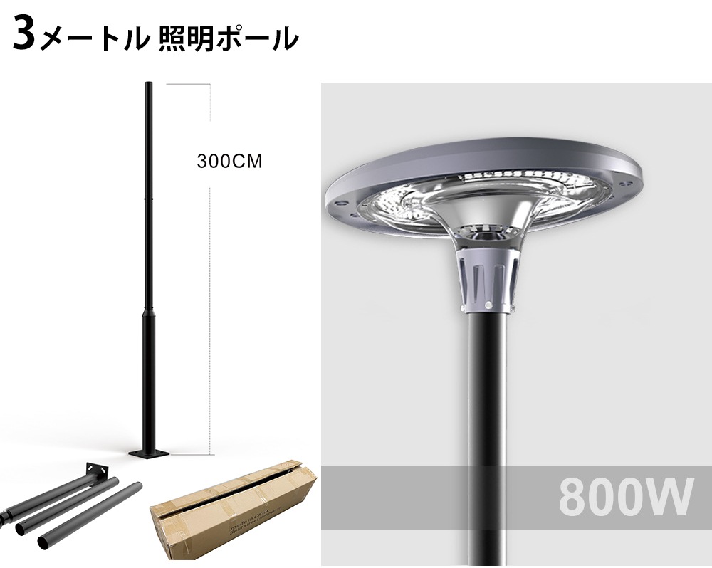 街灯ソーラー式【リモコン付き、Bluetooth接続、アプリ操作、音楽連動