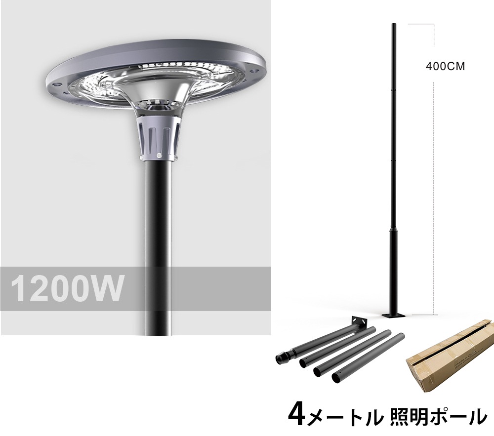 街灯ソーラー式【リモコン付き、Bluetooth接続、アプリ操作、音楽連動