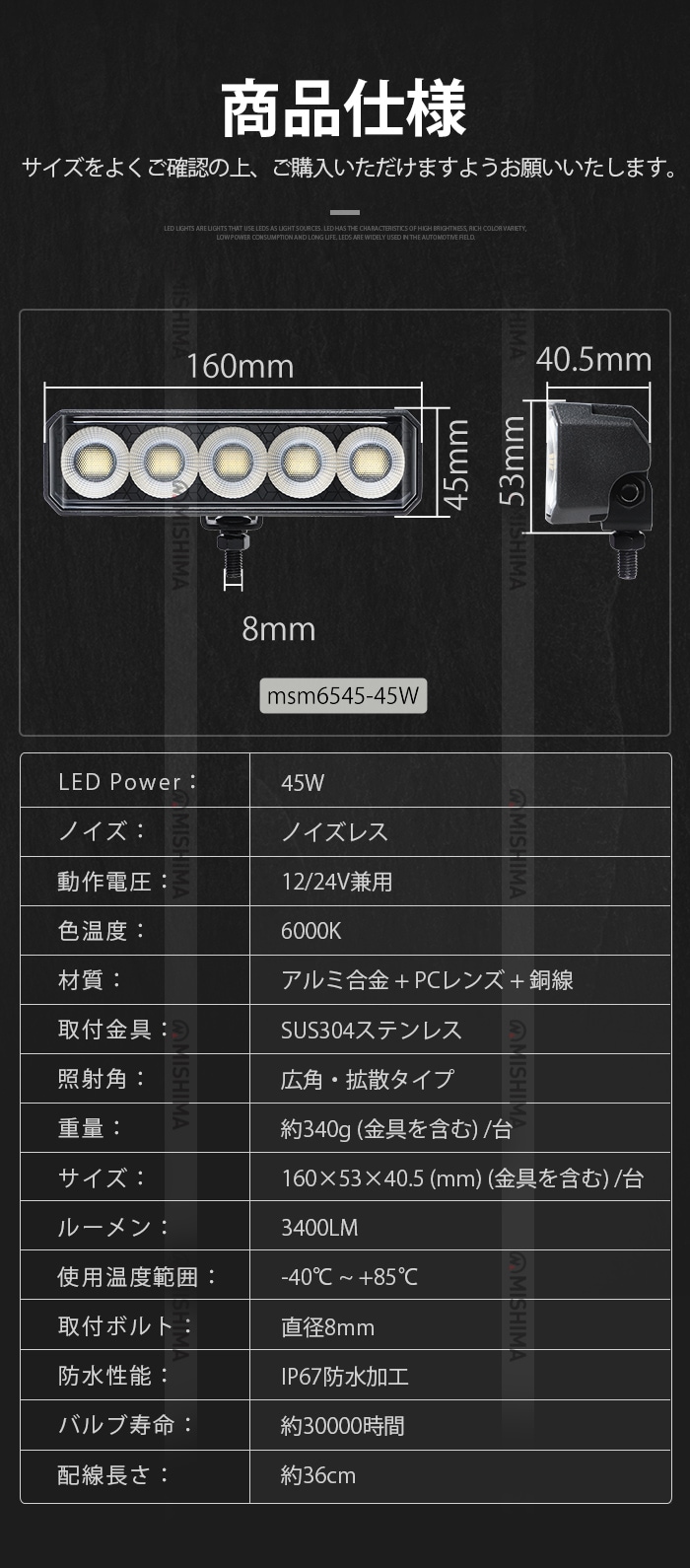LED作業灯 12V 24V 兼用 45W ミニライトバー オールブラック仕様 PHILIPS製チップ ワークライト 広角 拡散 ノイズレス 防水 IP67 トラック 路肩灯 バックランプ 船舶 msm-6545