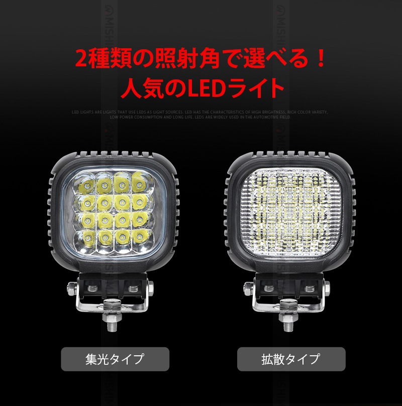 led作業灯12v車用 led作業灯ワークライト【8台・最大14ヵ月保証】led