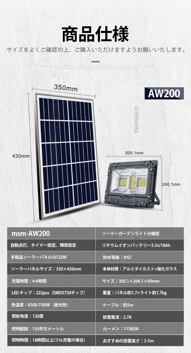 分離型ソーラーガーデンライト AW200/AW500・RGB200/RGB500 IP67 リモコン付|4タイプ選択可