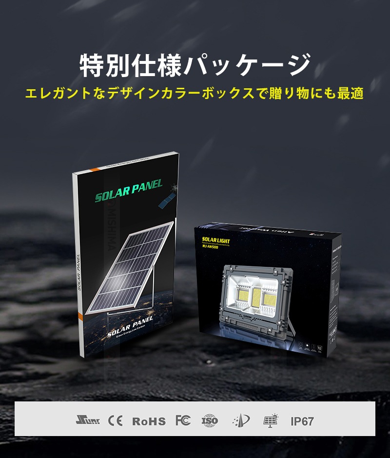 分離型ソーラーガーデンライト AW200/AW500・RGB200/RGB500 IP67 リモコン付|4タイプ選択可