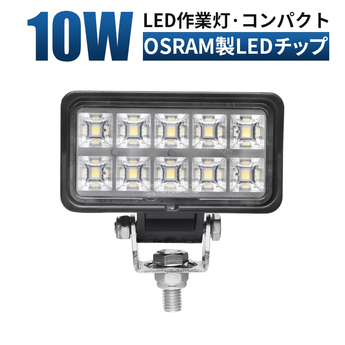 LED作業灯 12V 24V 広角 ワークライト 防水 IP67 トラクター 重機 建設機械 船舶 デッキライト 船 前照灯 集魚灯 サーチライト オフロード 車用 フォグランプ 汎用 msm6210-6240