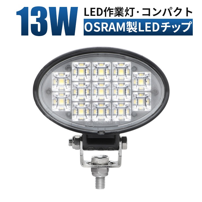 LED作業灯 12V 24V 広角 ワークライト 防水 IP67 トラクター 重機 建設機械 船舶 デッキライト 船 前照灯 集魚灯 サーチライト オフロード 車用 フォグランプ 汎用 msm6210-6240