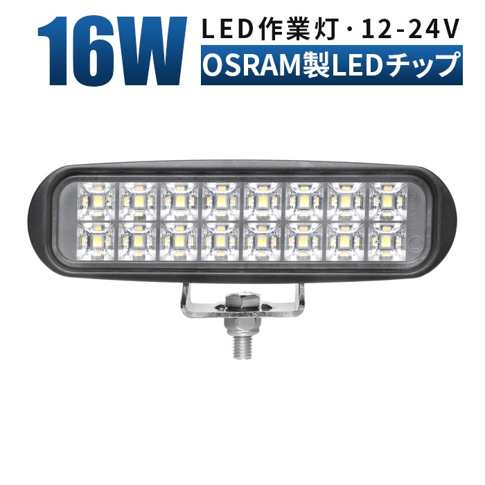 LED作業灯 12V 24V 広角 ワークライト 防水 IP67 トラクター 重機 建設機械 船舶 デッキライト 船 前照灯 集魚灯 サーチライト オフロード 車用 フォグランプ 汎用 msm6210-6240