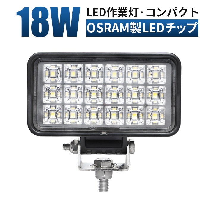 LED作業灯 12V 24V 広角 ワークライト 防水 IP67 トラクター 重機 建設機械 船舶 デッキライト 船 前照灯 集魚灯 サーチライト オフロード 車用 フォグランプ 汎用 msm6210-6240
