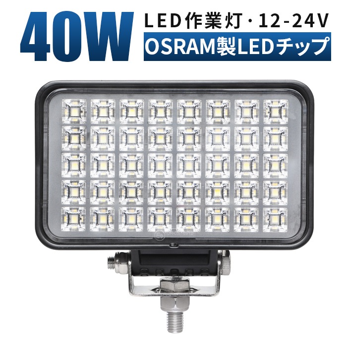 LED作業灯 12V 24V 広角 ワークライト 防水 IP67 トラクター 重機 建設機械 船舶 デッキライト 船 前照灯 集魚灯 サーチライト オフロード 車用 フォグランプ 汎用 msm6210-6240