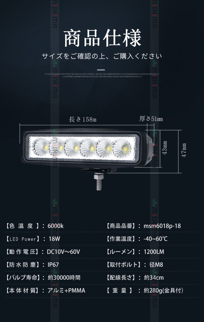 18W タイヤ灯 補助灯 LED ワークライト 【黒色/白選択可能・1台