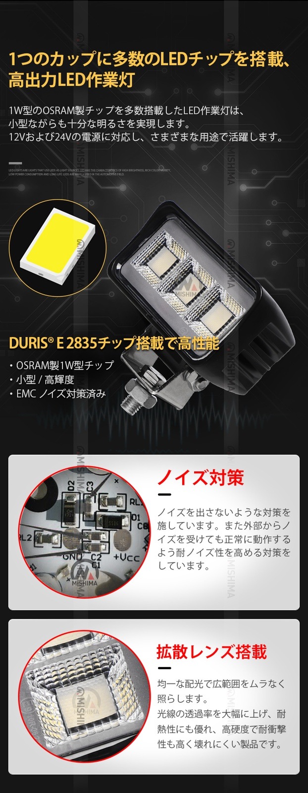 LED作業灯 40W 60W 160W 12V/24V兼用 ワークライト｜OSRAM製LEDチップ採用｜msm8640/60/160｜6000K ホワイト発光｜広角・拡散照射｜IP67防水 防塵｜ノイズレス EMC対策｜トラック 重機 農業機械 船舶 フォークリフト対応 補助灯 投光器 路肩灯 バックライト