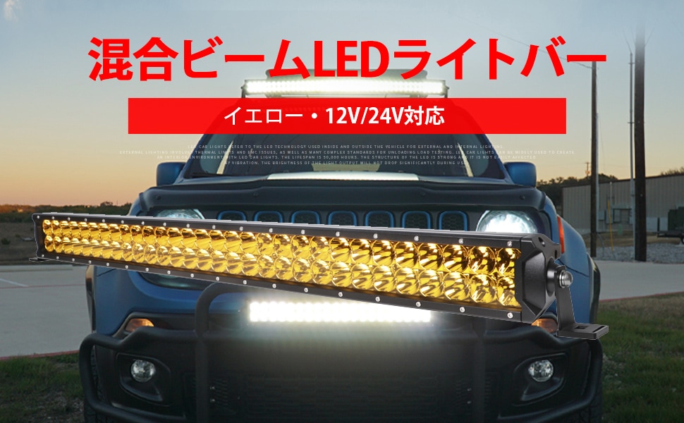 【1セット限定、特別価格！】【未使用品】54連LEDライトバー、6連LEDワークライト×2 6連 LED ワークライト 18W 汎用 ライトバー 作業灯 フォグランプ デイ
