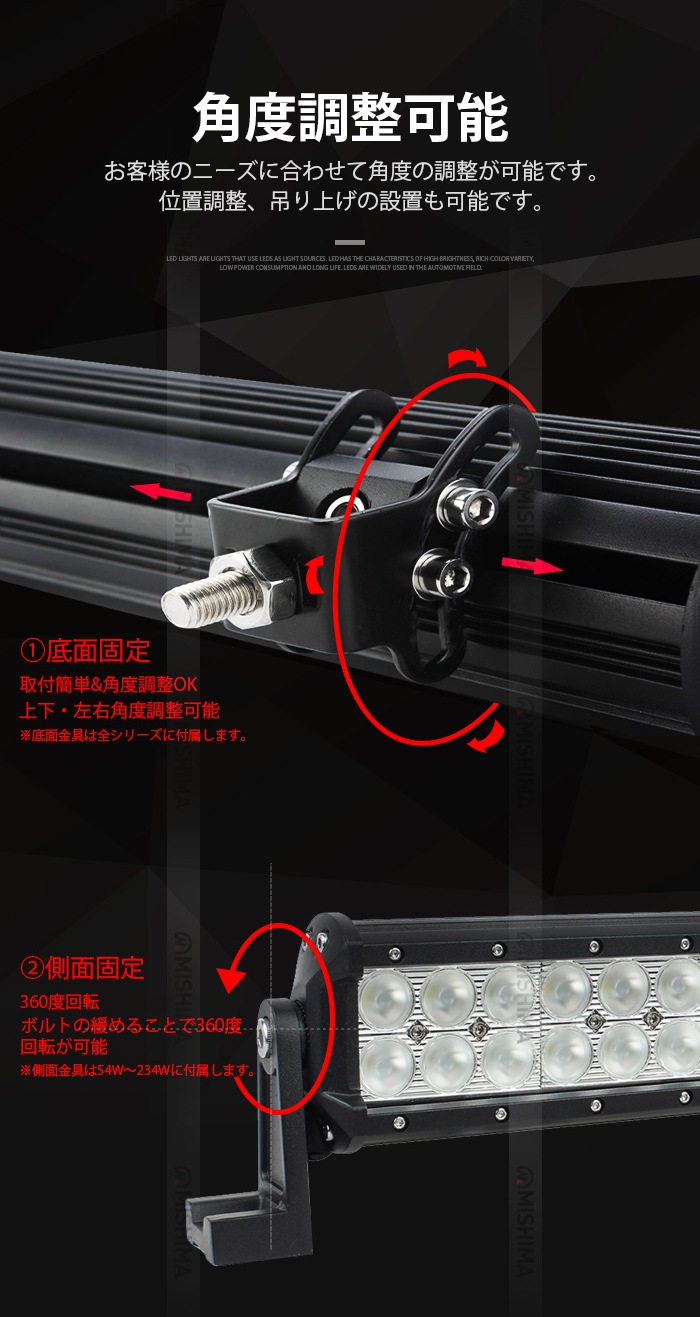 LEDライトバー 作業灯/投光器/サーチライト 【54W・防水・防塵・省電力