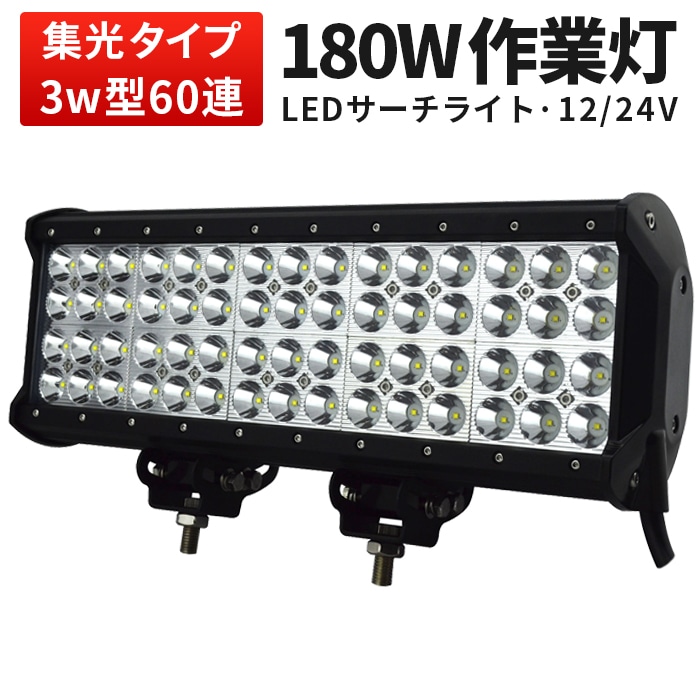 ledサーチライト 12v 作業灯 投光器 LED ワークライト【1台・最大14