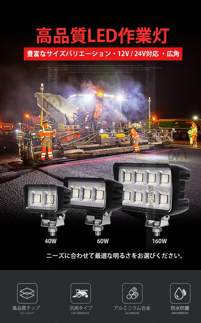 11000lm 爆光】OSRAM製LEDチップ 160W 作業灯（MSM-86160-160）｜左右