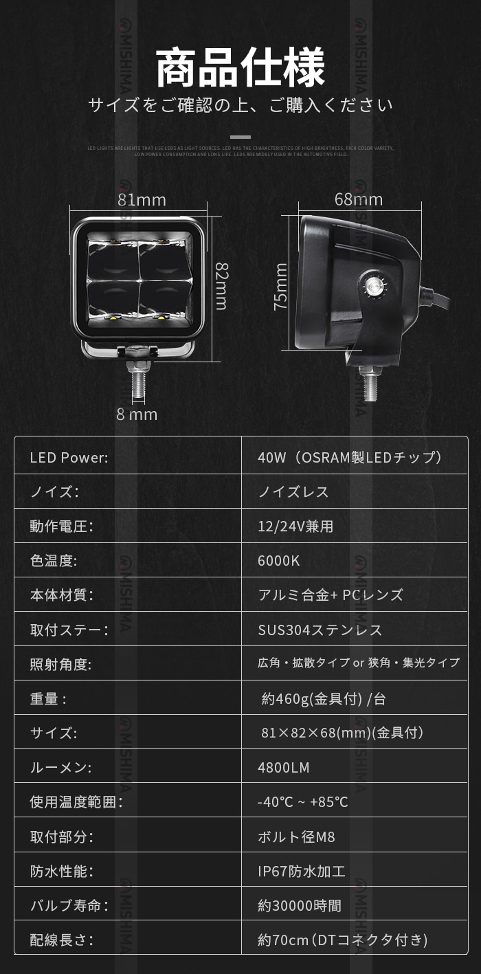 led作業灯24vノイズ対策 led作業灯トラクター【1台・温度制御機能付き 