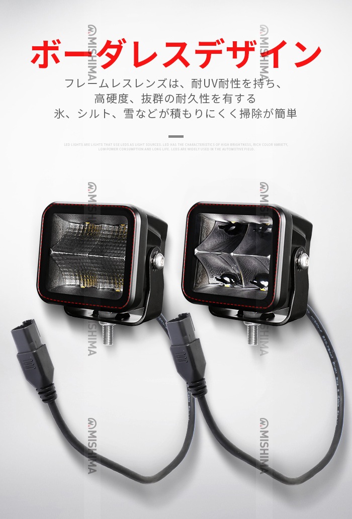 led作業灯24vノイズ対策 led作業灯トラクター【1台・温度制御機能付き 