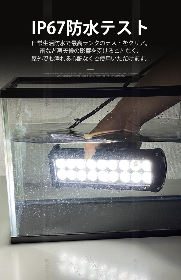 LEDライトバー 作業灯/投光器/サーチライト【1台・108W・防水・防塵・省電力・長寿命】msm935 重機・除雪車・クレーン車・積車のライト 108w デッキライト・サーチライト12v 24v兼用 大爆光 