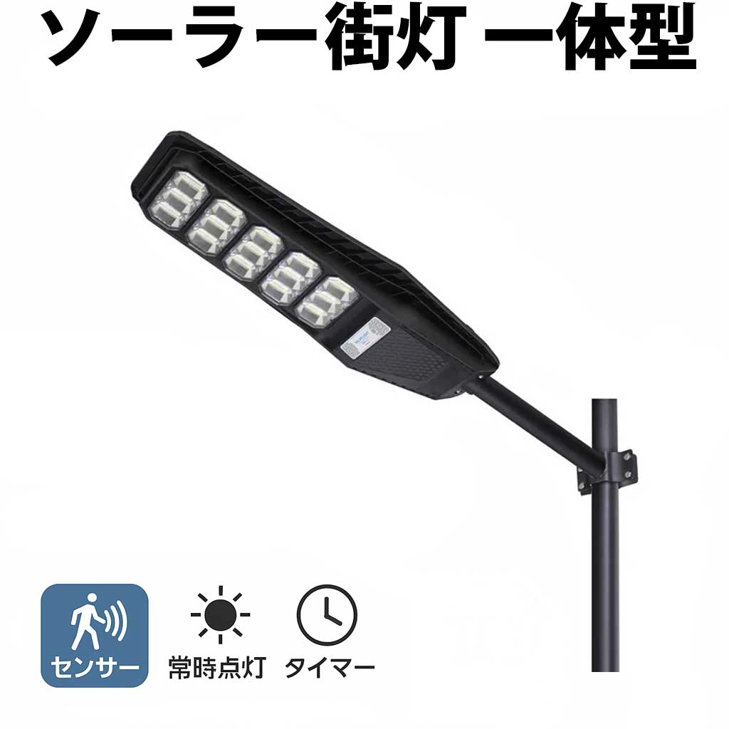 LED 街灯 街路灯【最大18ヵ月保証!ソーラー街灯】msm-LH ソーラーライト 屋外 一体型 防犯灯 ストリートライト ポール灯 人感センサーと光センサー リモコン操作 街路灯 庭先灯 駐車場灯 歩道灯 1081/1573/2136 ルーメン