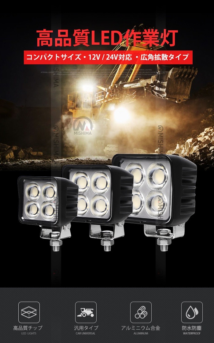 高輝度LEDワークライト 64W/84W/92W msm-89x 12V 24V兼用 広角照射 農業機械・工事現場用 OSRAM製 一年保証 led作業灯トラクター led作業灯ワークライト