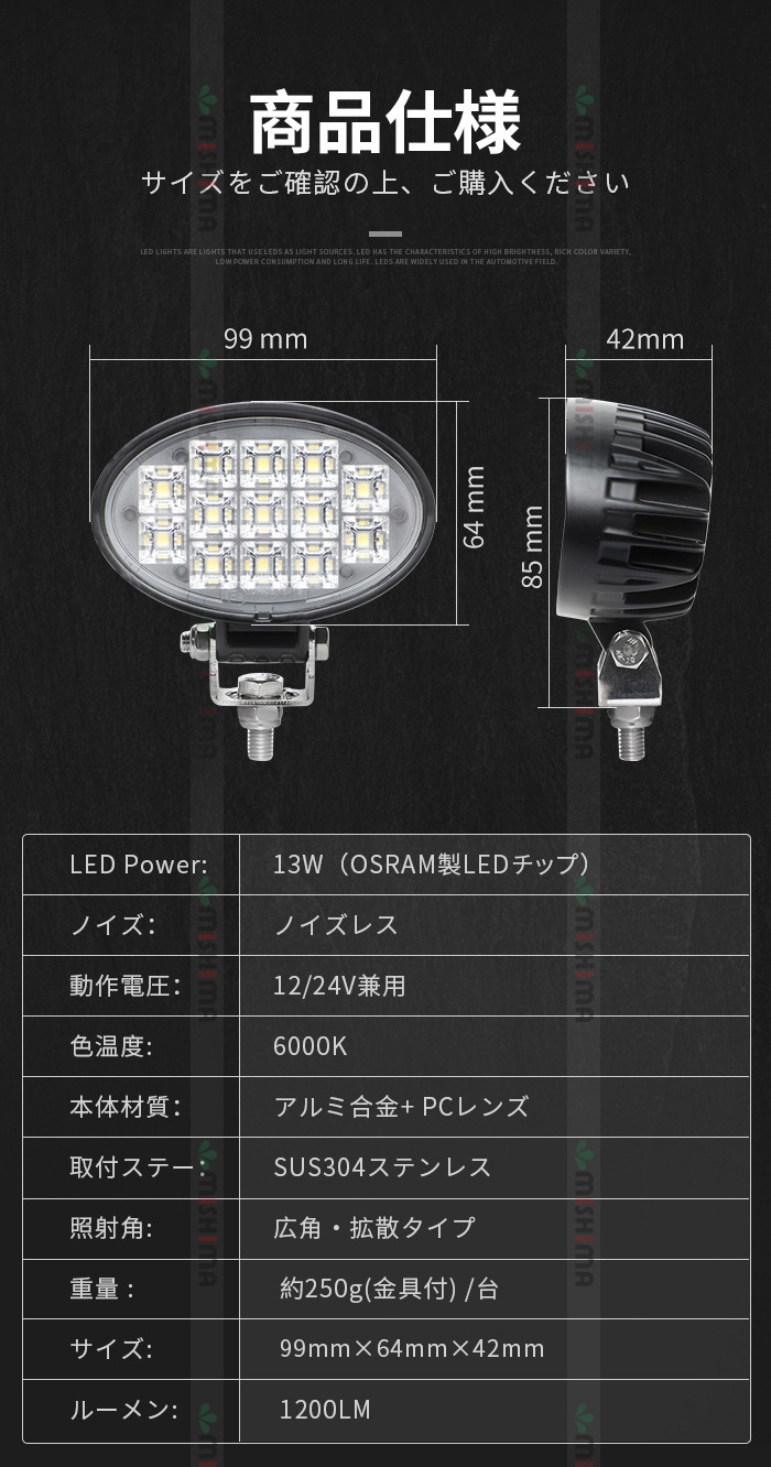 led作業灯12v led作業灯24v【1台/楕円型13W・最大14ヵ月保証】msm6213 led作業灯ワークライト 12v 24v兼用 ノイズ対策 船舶用 車用 建築機械用 建設車両 
