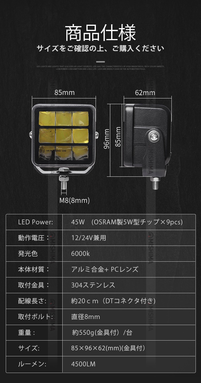 LED作業灯 ワークライト【1台・45W・最大14ヵ月保証】 LEDワークライト 12v 24v msm9745 船舶用 車用 建築機械用 防水 トラクター 重機 農業機械 の ブラック 耐久性 拡散タイプ/集光タイプ選択可 