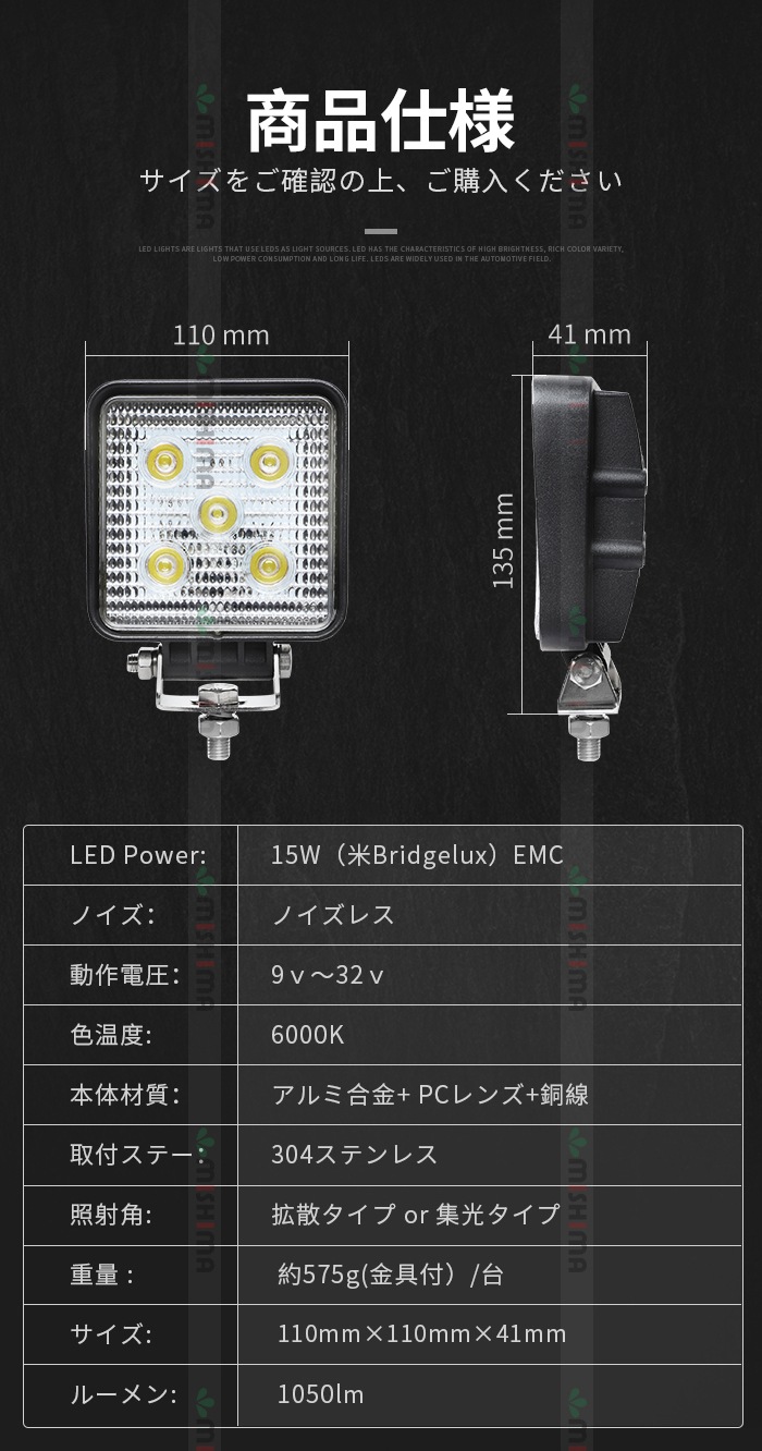 作業灯led12v 作業灯led24v【2台/・ノイズ対策15W】作業灯 LED ワークライト msm909 広角/狭角15w 12v 24v兼用 最大14ヵ月保証■角形  作業灯led車 