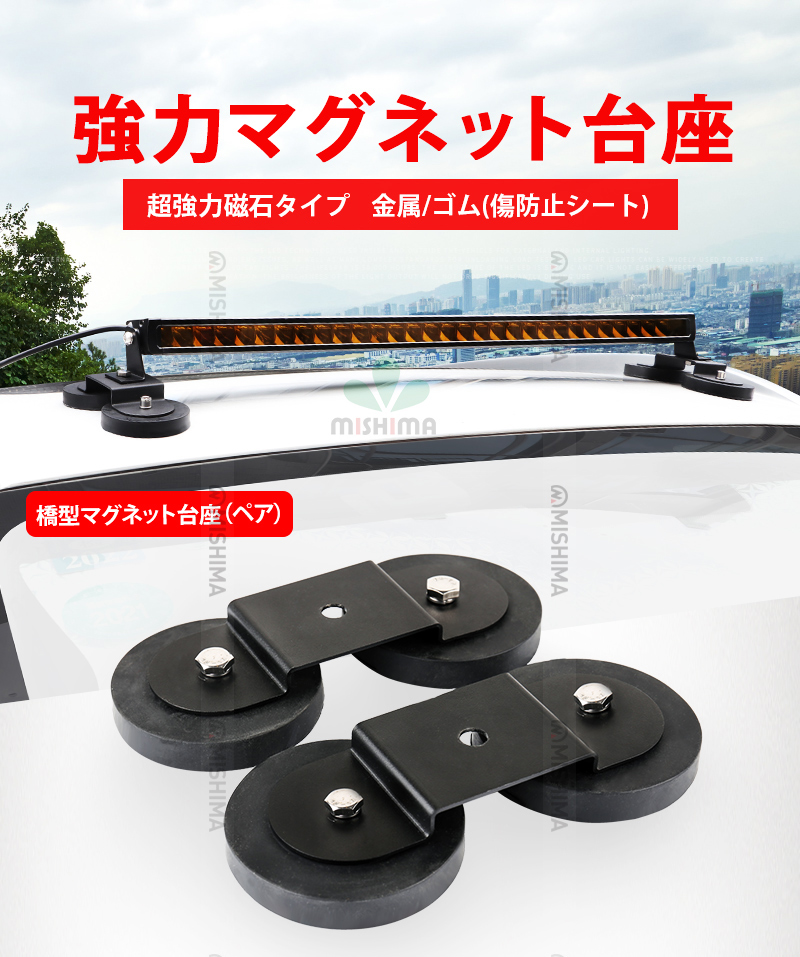 作業灯 LED ワークライト 用 マグネット台座 【丸型マグネット