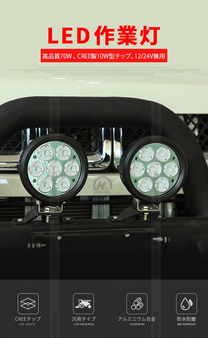 LED行燈24V led作業灯24v led作業灯12v【8台/小型 汎用 ・最大14ヵ月保証】 24W