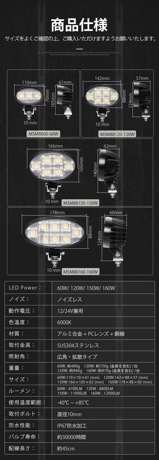 【60W/120W/150W/160W選択可】高輝度LED作業灯 OSRAM製チップ搭載 12V/24V兼用 10V-30V対応 防水 広角照射 EMC対策 6000K ホワイト発光 船舶/建機/農機/トラック/アウトドア用 補助灯 デッキライト 投光器 角度調整ブラケット付 最大14ヶ月保証 msm-88R