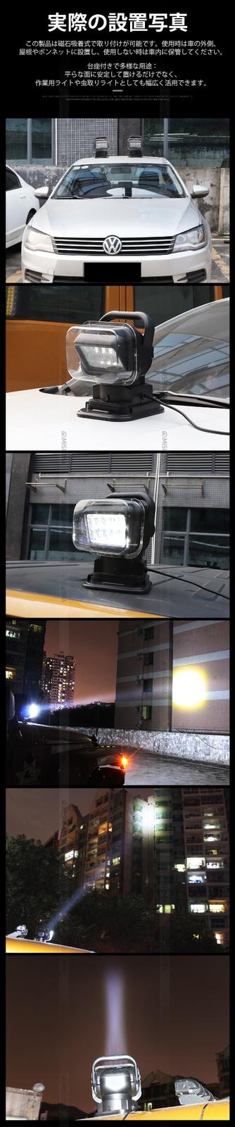 マグネット式 サーチライト LED50W/HID55W 12V/24V リモコン 360度回転 シガーソケット 集魚灯 キャンプ|1~4台選択可|msm2009