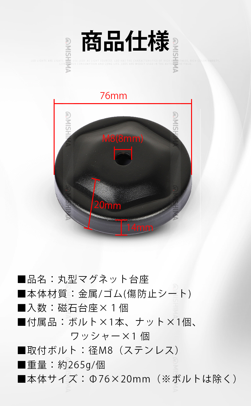 作業灯 LED ワークライト LEDワークライト 【1台 丸型マグネット台座】msm-OMDZ-P ネオジム磁石入り ステー の設置に 用マグネット台座 マグネット式 ライトバー 強力 ブラケット 磁石ステー ライトバー ブラケット