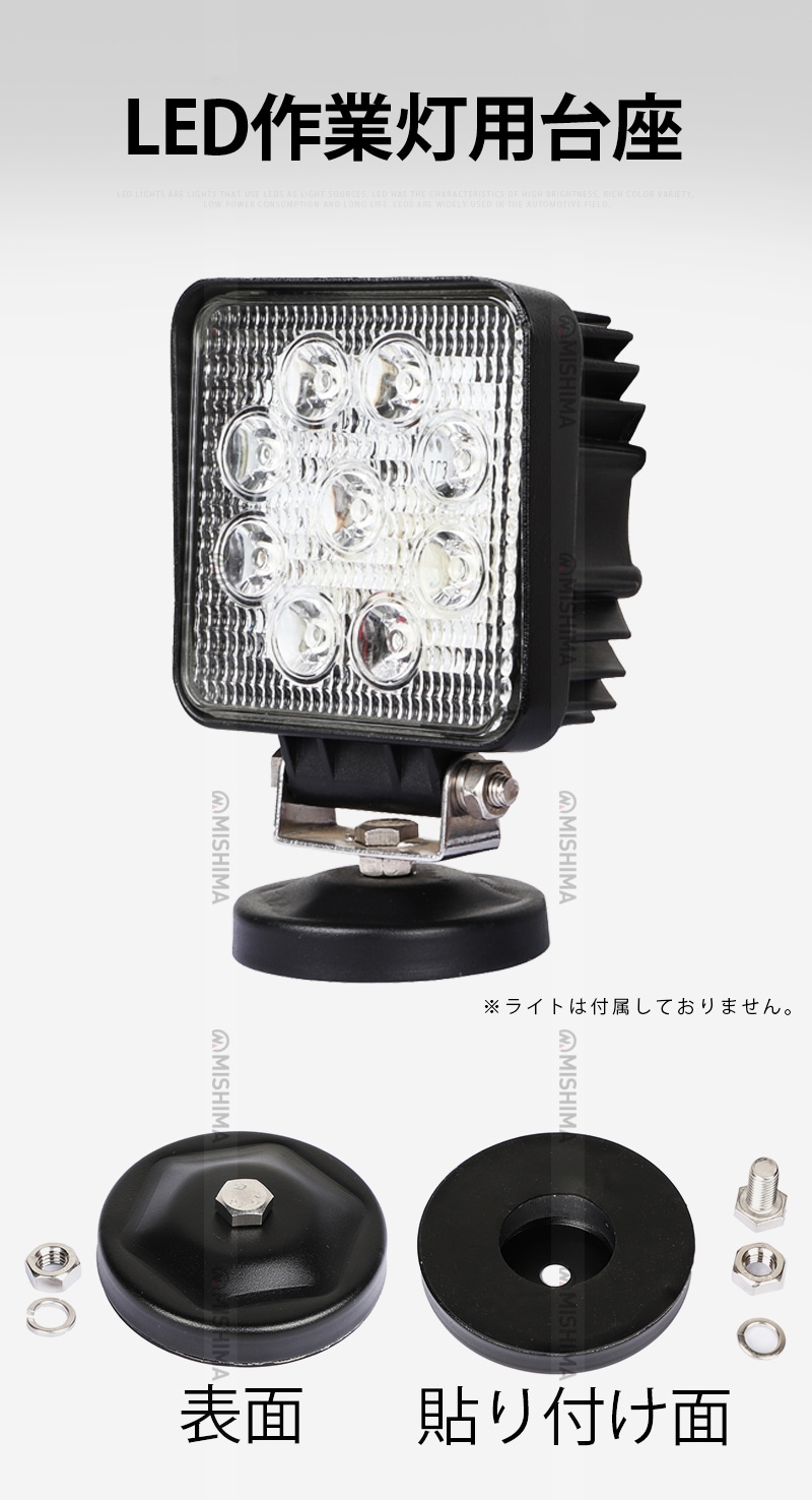 作業灯 LED ワークライト LEDワークライト 【1台 丸型マグネット台座