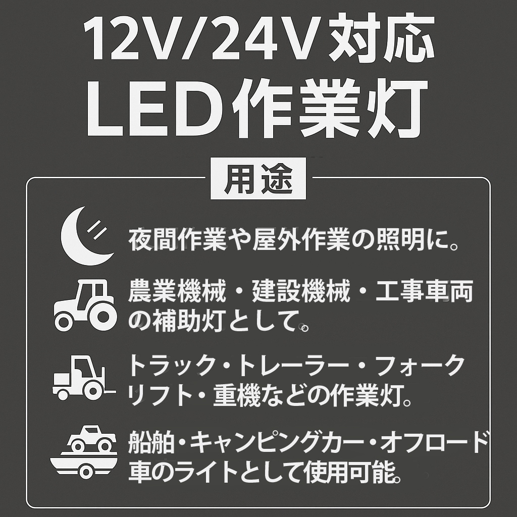 LED作業灯 100W OSRAM 12V/24V 広角 IP67 EMCノイズ対策 建設機械 トラック 船舶|1~20台選択可|msm-86100