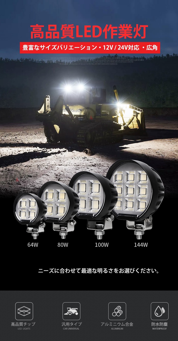 LED作業灯 100W OSRAM 12V/24V 広角 IP67 EMCノイズ対策 建設機械 トラック 船舶|1~20台選択可|msm-86100