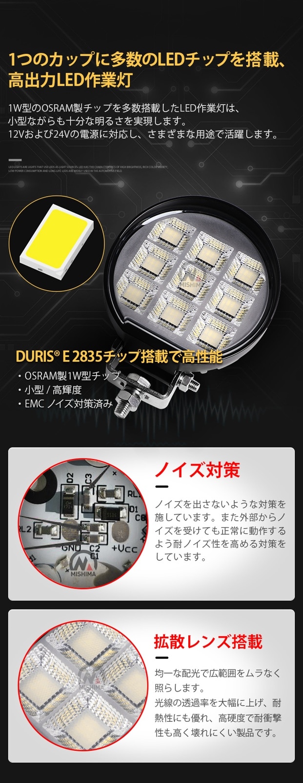 LED作業灯 100W OSRAM 12V/24V 広角 IP67 EMCノイズ対策 建設機械 トラック 船舶|1~20台選択可|msm-86100