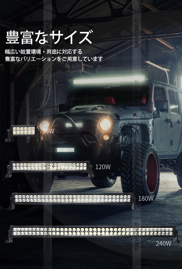 ledライトバー車 ledライトバーオフロード【1台・LEDライトバー・120W