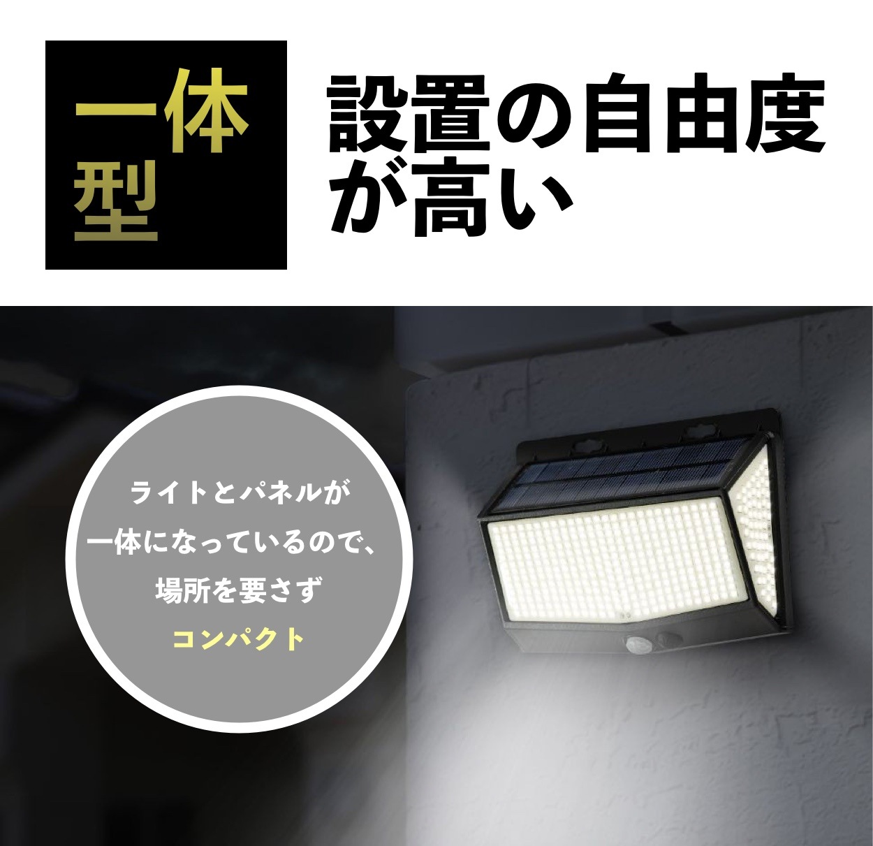 ソーラーセンサーライト 468LED 3面発光 270°広角 IP65 人感センサー 屋外 防犯|1~10台選択可|msm-LT468