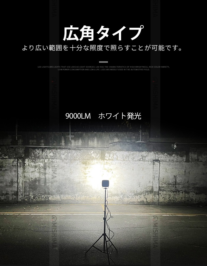 作業灯 投光器 LED 強力 サーチライト【1台・ハイパワー90W・一年保証】高品質90W 24v12v対応 msm8290 汎用 拡散/広範囲 オフロード車補助灯/前照灯 船舶/ボート サーチライト トラック/トレーラー/トラクター/重機 路肩灯