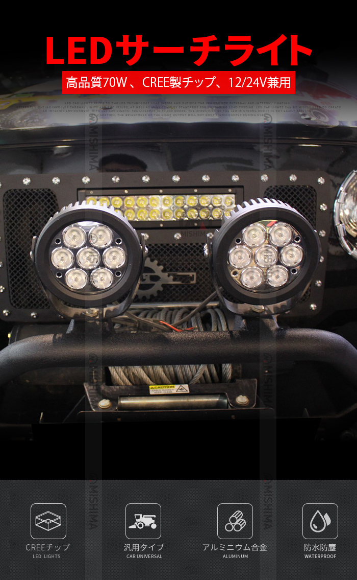 led作業灯ワークライト LEDサーチライト 防水 作業灯・投光器