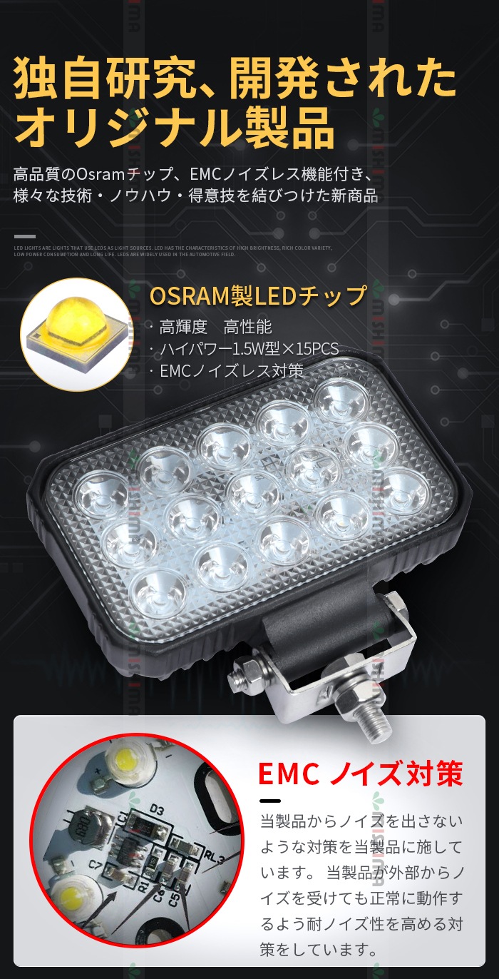 led作業灯ワークライト【4台/22.5W/最大14ヵ月保証】msm5545  led作業灯/デッキライト/補助灯/ledワークライト 12v 24v 船舶用 車用 建築機械用 22.5W作業用 led作業灯12v led作業灯24v led作業灯ワークライト 