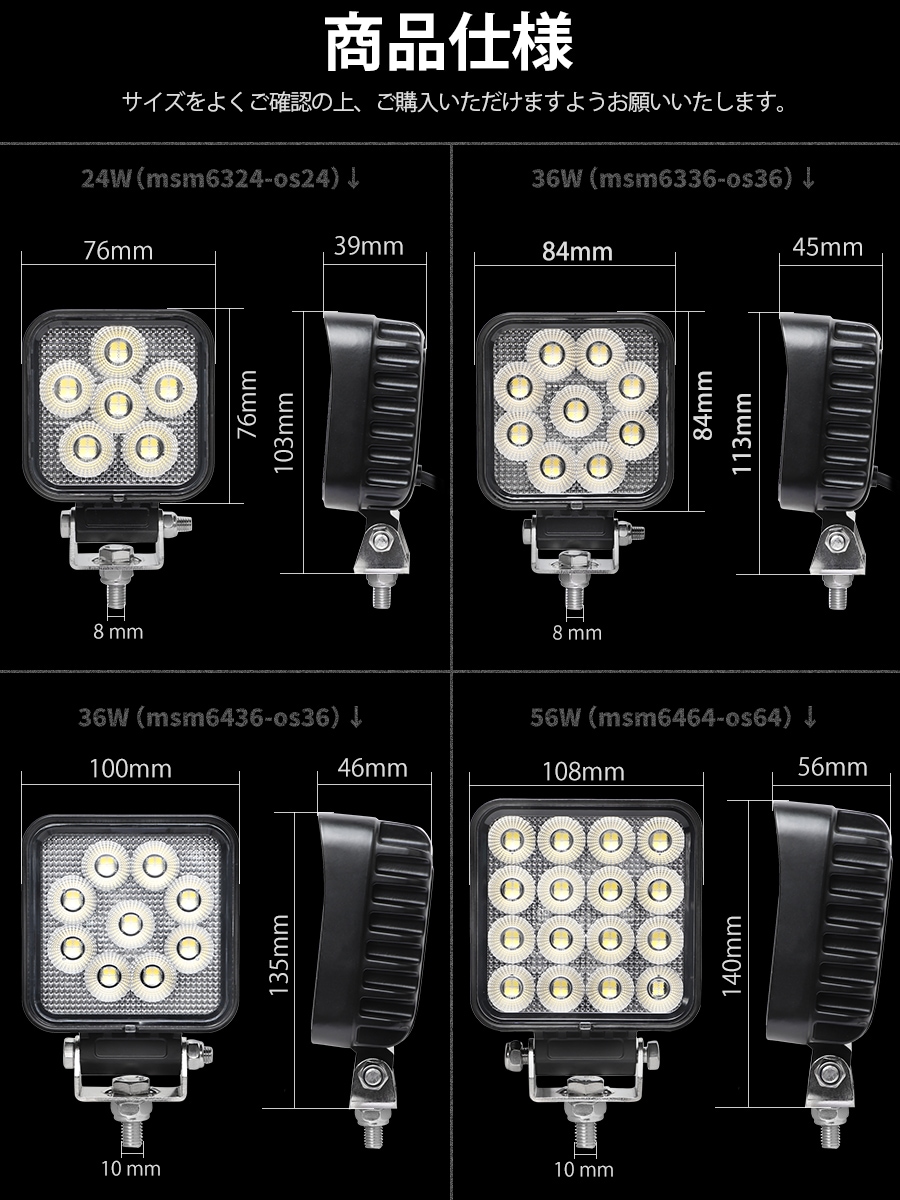 OSRAM製LEDチップ搭載 LED作業灯 24W/36W/64W 12V/24V兼用 IP67防水