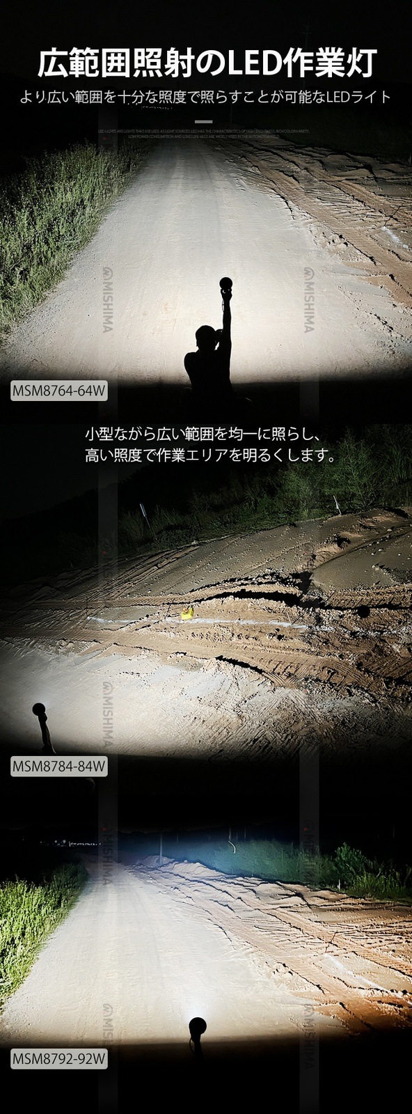 高輝度LEDワークライト 64W/84W/92W msm-87x 12V 24V兼用 広角照射 農業機械・工事現場用 OSRAM製 一年保証 led作業灯トラクター led作業灯ワークライト
