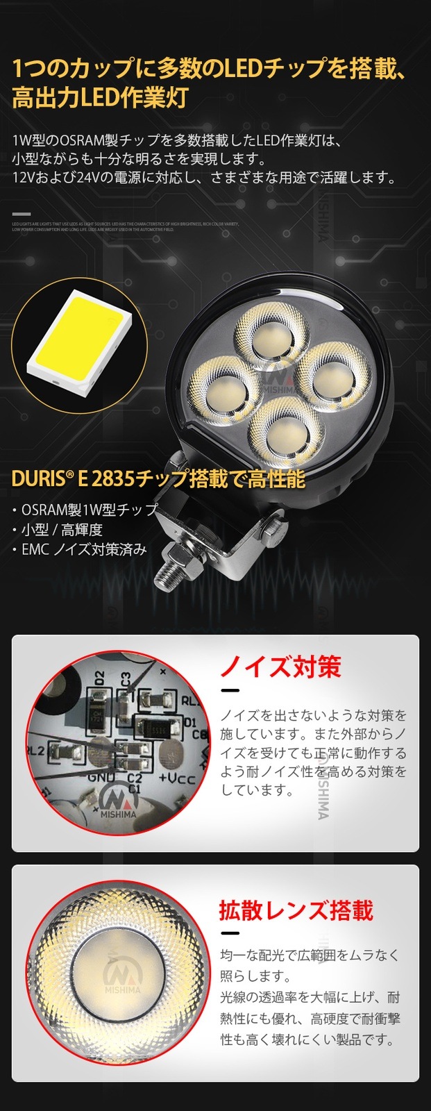 高輝度LEDワークライト 64W/84W/92W msm-87x 12V 24V兼用 広角照射 農業機械・工事現場用 OSRAM製 一年保証 led作業灯トラクター led作業灯ワークライト