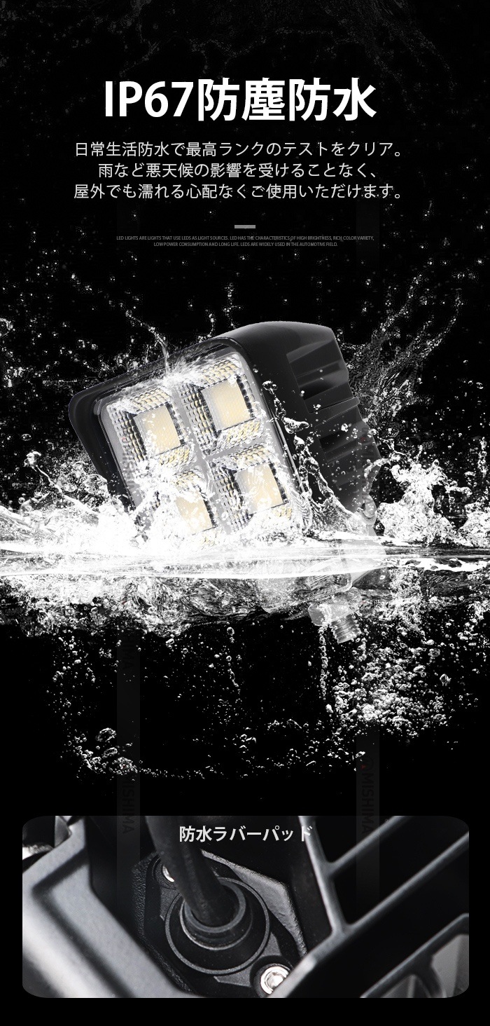 LED作業灯 5台セット 80W OSRAM製 msm8880｜広角拡散 高輝度6000lm 防水 省エネ設計｜トラック・船舶・農業向け 車載LEDライト 12V/24V対応