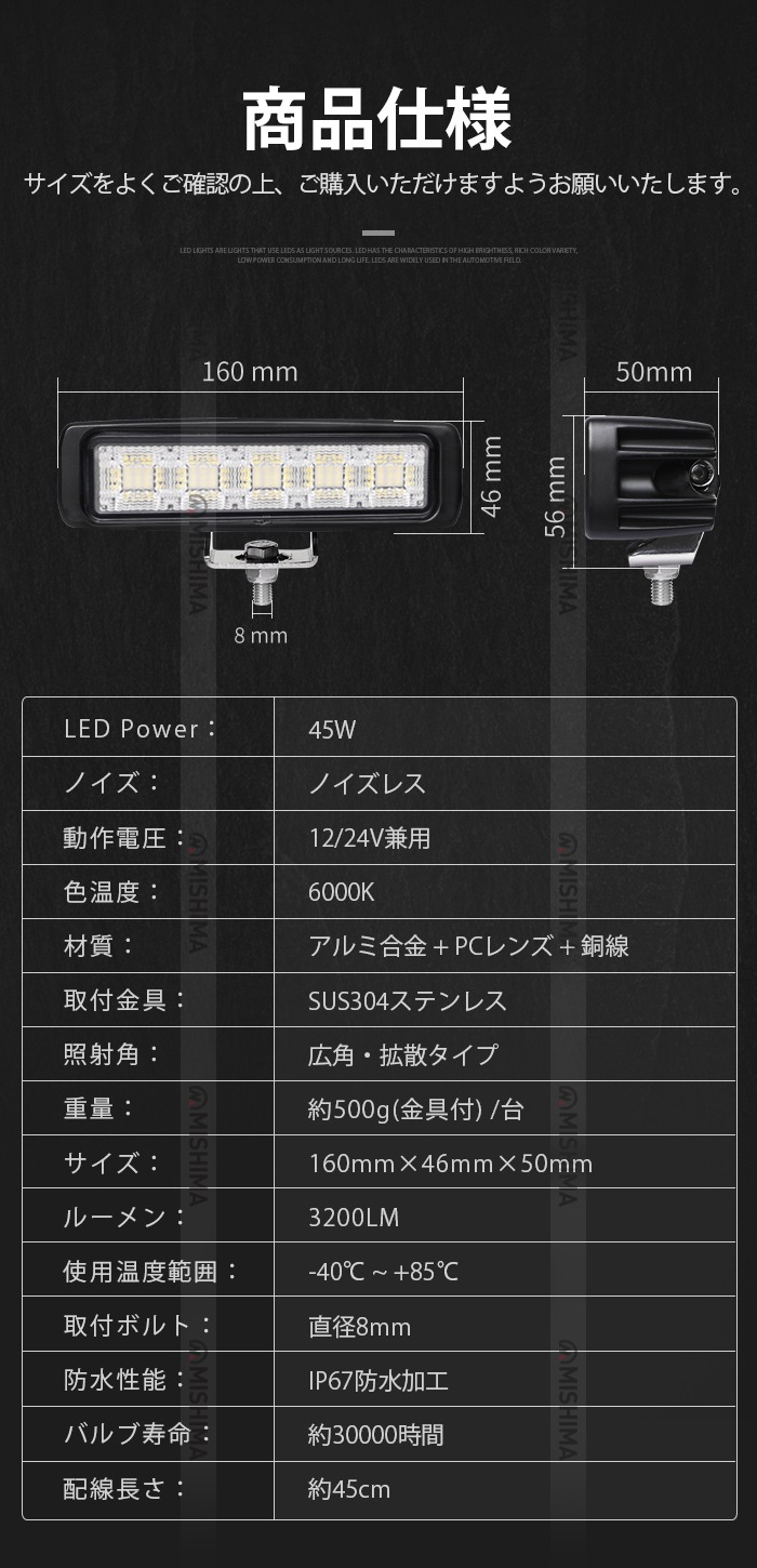 led作業灯12v 45W led作業灯24v【1台・最大14ヵ月保証】msm8645 ledワークライト車 12v 車 バックランプ デッキライト 路肩灯 補助灯 タイヤ灯 船用 漁業用 24v 12v 対応 