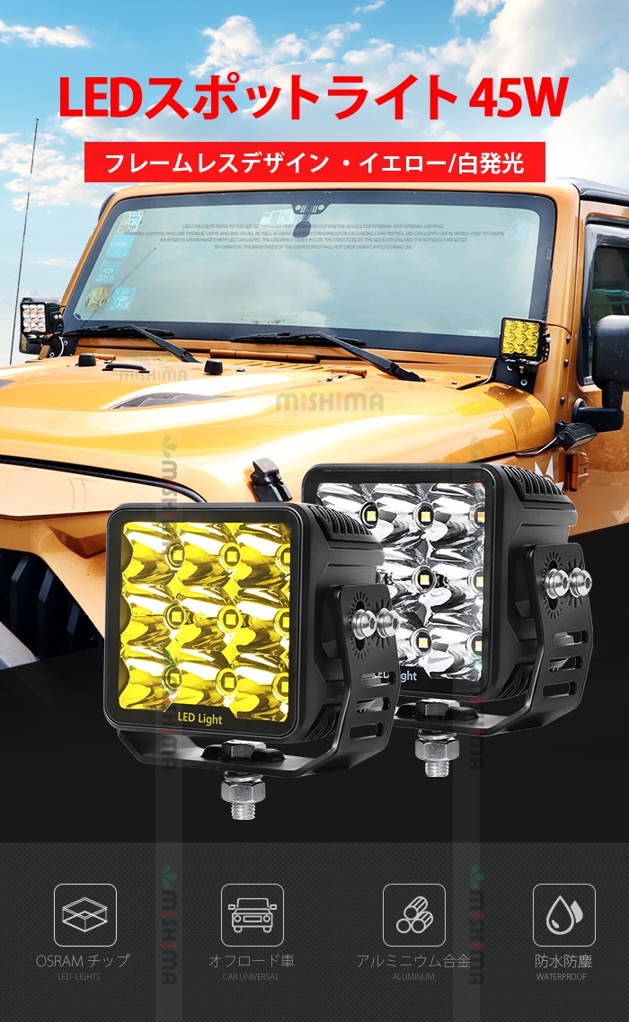 led作業灯12v led作業灯24v【1台/ led作業灯イエロー】 船舶・車両