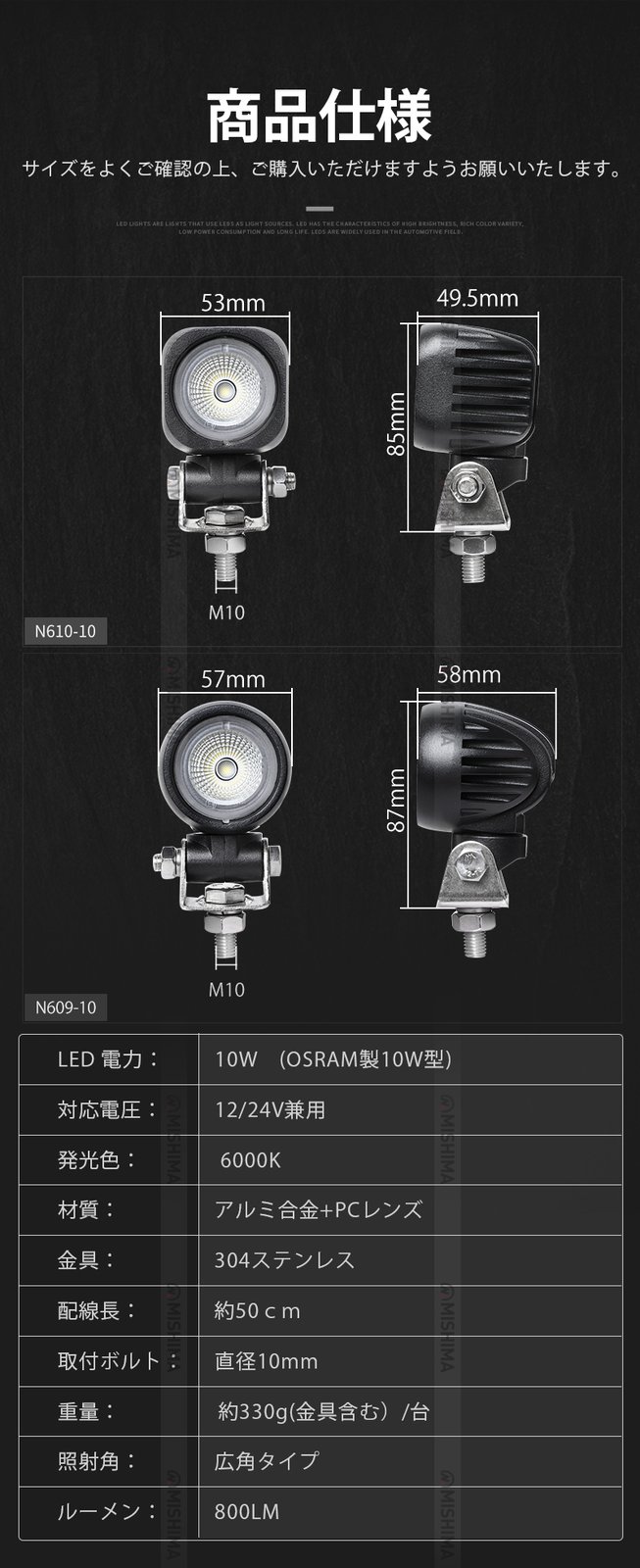 作業灯 12V 24V対応 【10W】 高輝度 ワークライト 【6台セット】 投光器 LED 防水 防塵 耐久性抜群 トラック 重機 建設機械向け 小型 丸型 角型 最大14ヵ月保証 高耐久 オフロード対応 MSM-N609/N610