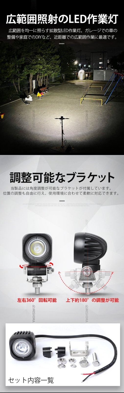 高耐久 LED投光器 12V 24V対応 【10W】 高輝度 ワークライト 【5台 