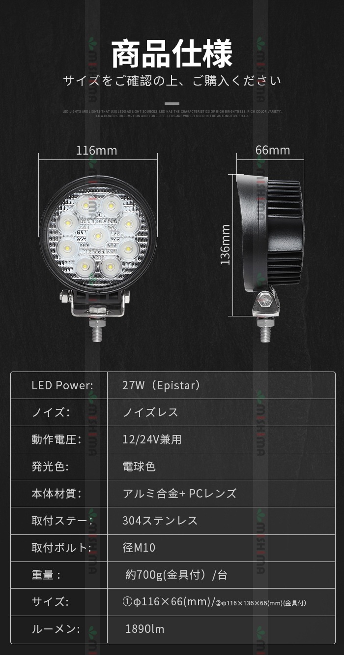 led作業灯ワークライト 27W 高性能LED作業灯（電球色3000K）- 1台-12V