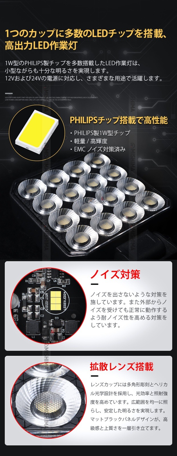 led作業灯24v led作業灯12v【選べる36W/54W/96W】LED作業灯 オールブラック仕様 PHILIPS製LEDチップ搭載 msm-6536/6554/6596 広角拡散型 高輝度6000K 12V/24V兼用 防水IP67 建設機械/農業機械/トラック/船舶用 ワークライト 作業用ライト 投光器 補助灯 黒ボディ ステンレス金具 耐熱/耐久/耐塵