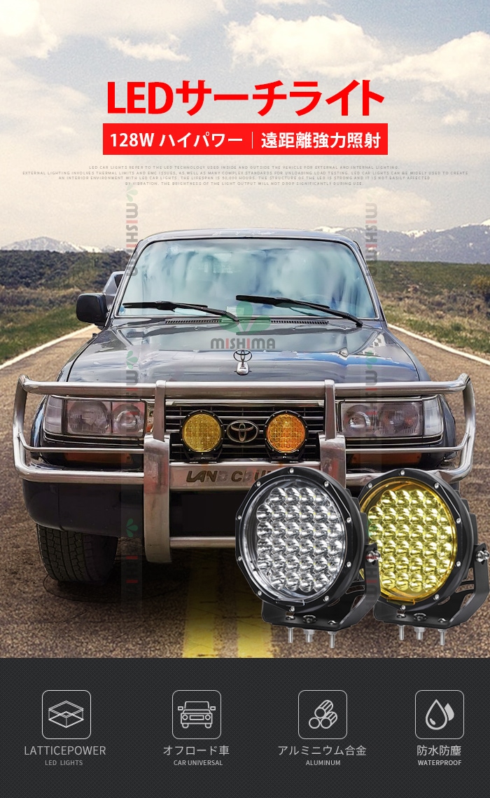 LED作業灯 128W サーチライト 12v 24v 兼用 ノイズレス ワークライト 2